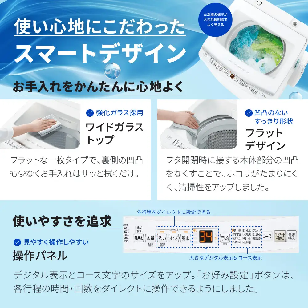 【AQUA】全自動洗濯機 10kg AQW-V10A 家電 生活家電