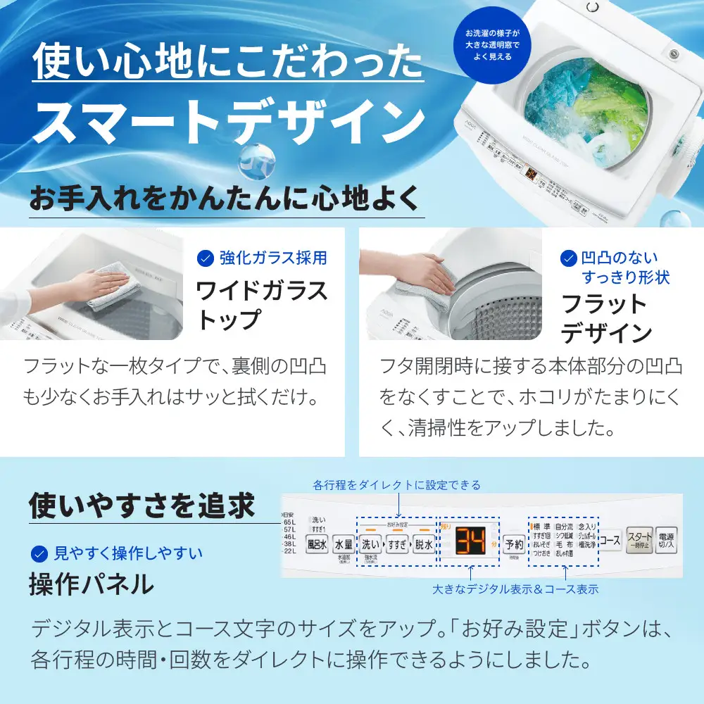 【AQUA】全自動洗濯機 高濃度クリーン浸透RX＆3Dパワフル洗浄 9kg AQW-V9A｜アクア 家電 人気ブランド 生活家電 電化製品