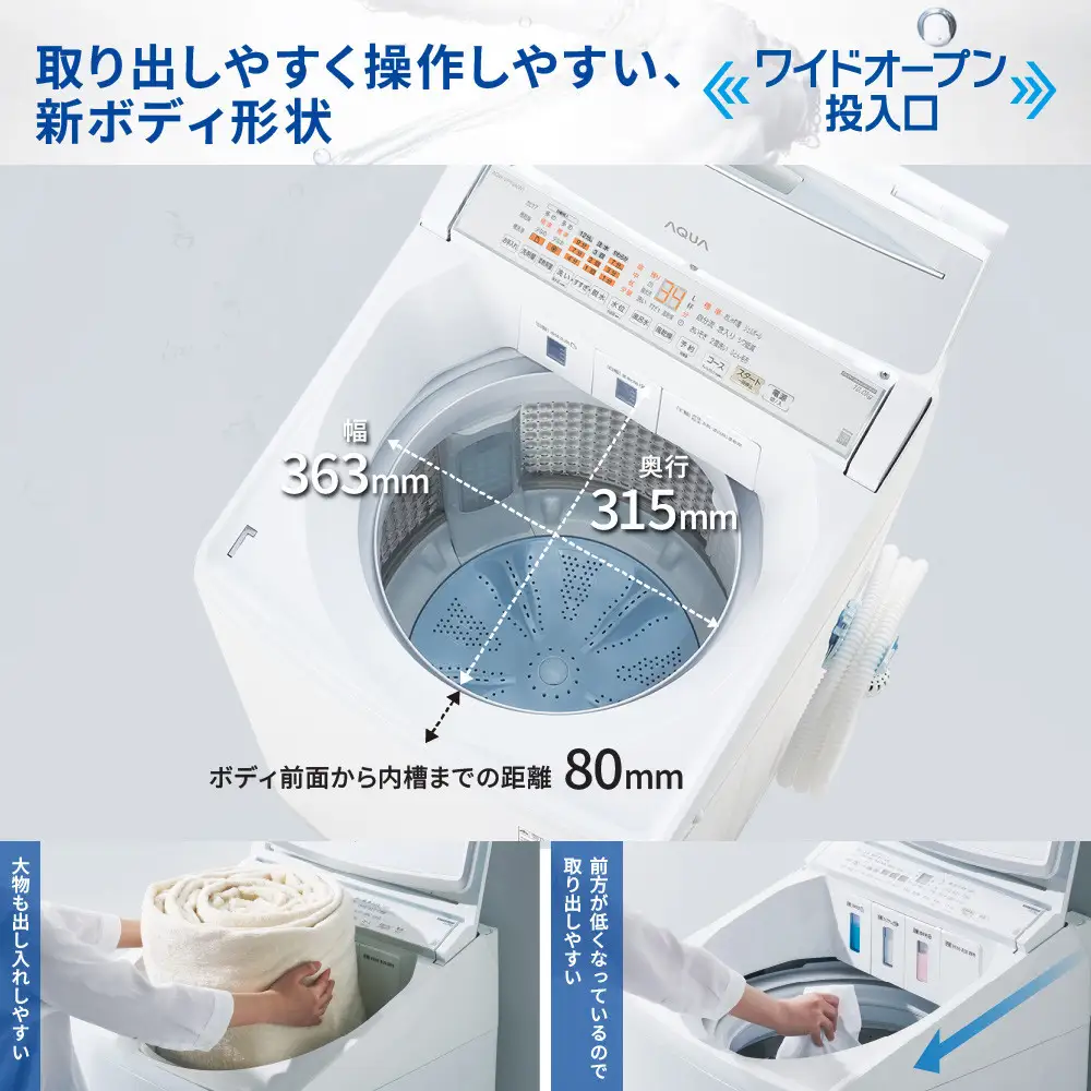 【AQUA】全自動洗濯機 9kg AQW-VP9A 家電 生活家電