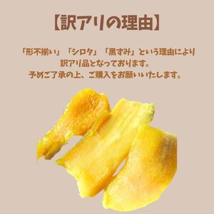 【訳あり】しっとり極甘熟成紅はるかの干し芋 「芋ふく」 500g 250g×2袋 サツマイモ さつまいも さつま芋 長期熟成 国産 焼き芋 やわらか ねっとり 添加物なし 砂糖不使用 スイーツ 甘い 美味しい おすすめ 健康 美容
