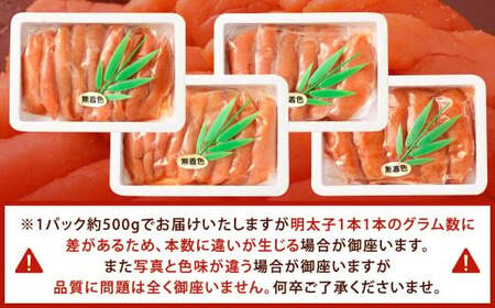 【12カ月定期便】 こだわり抜く頑固親父が「船内処理原卵」を天然岩塩「2億年の眠り」で熟成させた最高品質の辛子明太子 約2kg（約500g×4パック）×12回 計約24kg 辛子明太子 辛子めんたいこ 明太子