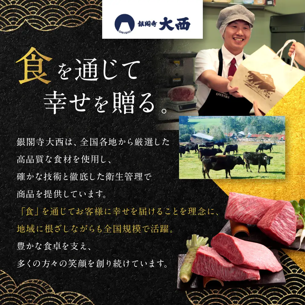 【銀閣寺大西】国産和牛 京都肉焼肉・BBQ用（バラ・モモ/肩）1000g