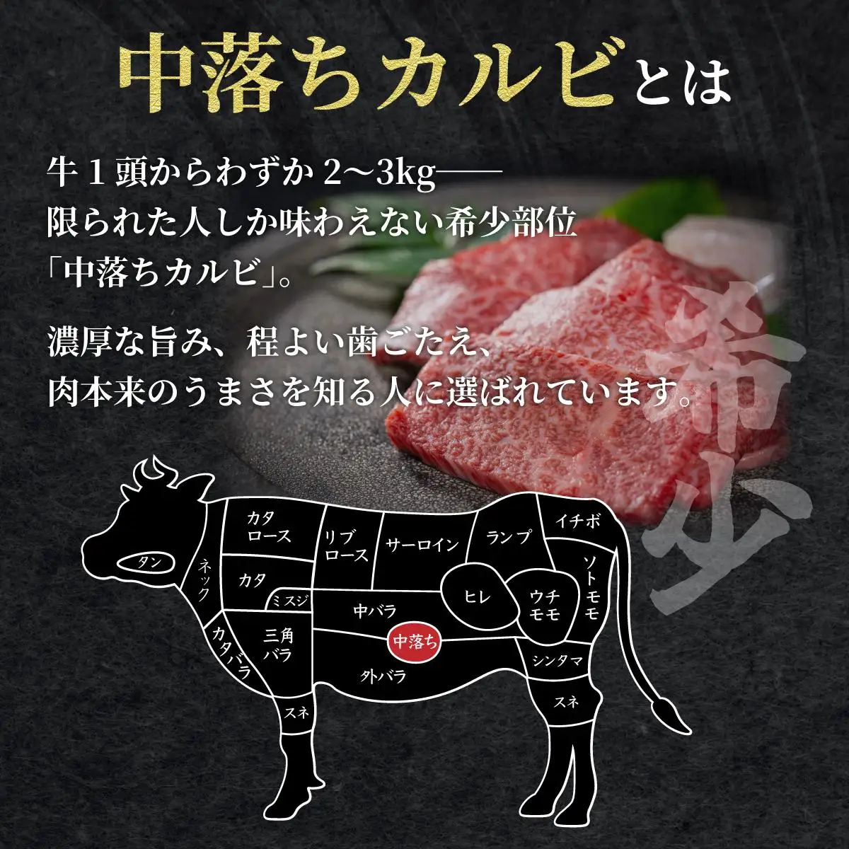 秘伝のタレ漬け!牛中落ちカルビ 2000g 