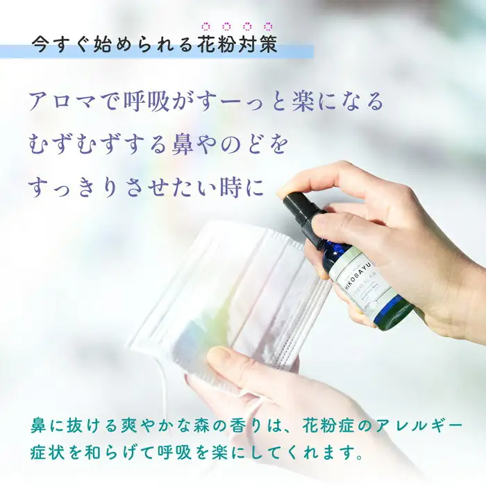 ニセコトドマツスプレー Room & Fabric Spray ニセコの森セット100ml×3種【20025】