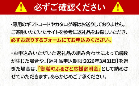【あとから選べる】 岐阜県御嵩町ふるさとギフト 8万円分  飛騨牛 うなぎ ゴルフ場 あとから ギフト[AVBM009]
