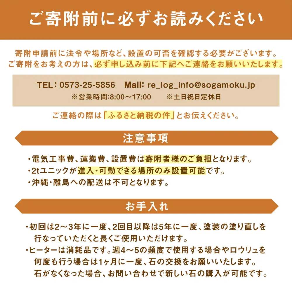 【選べるカラー】東濃ひのきのバレルサウナgalbe mini（2人用）本体2色 × 屋根7色 / 恵那市 / 曽我木材工業 [AUEC001]