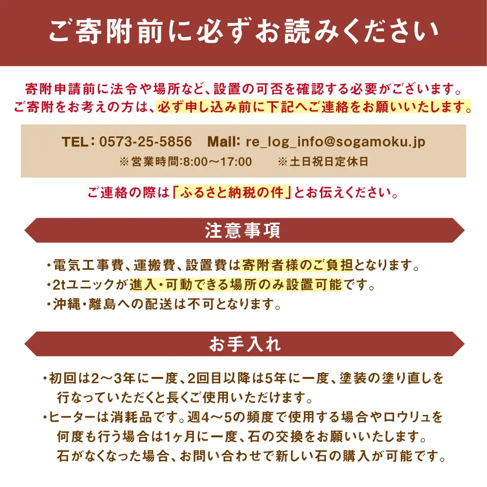 【選べるカラー】東濃ひのきのバレルサウナgalbe middle（4人用）本体2色 × 屋根7色 / 恵那市 / 曽我木材工業 [AUEC015]