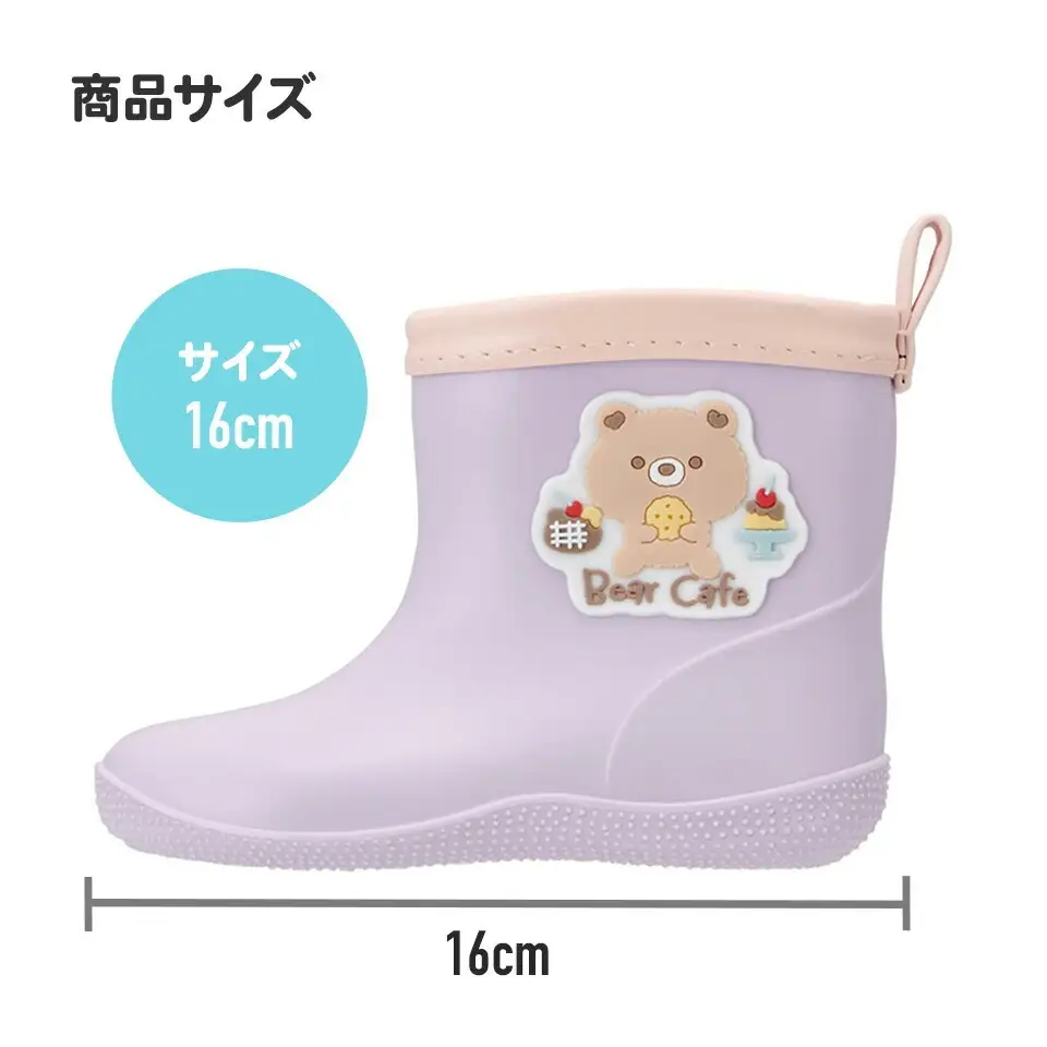 ワッペン付レインブーツ　チアフルタイガー　16cm　5-106