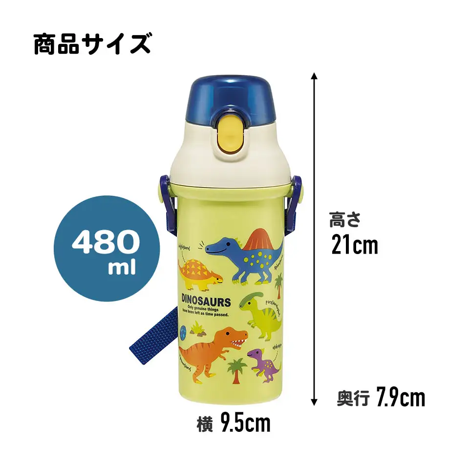 抗菌直飲プラボトル　ディノサウルス　ピクチャーブック　624476　4-100