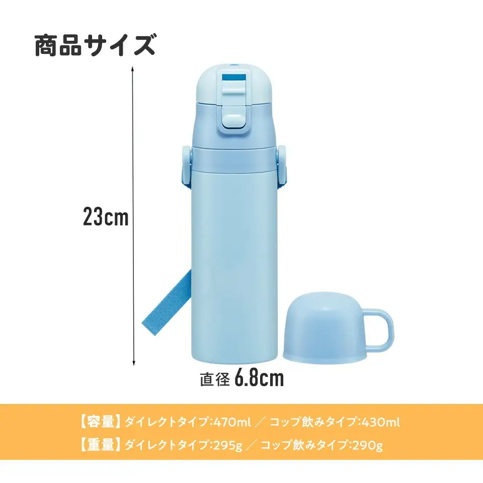 超軽量２ＷＡＹステンレスボトル　ディノサウルス　ピクチャーブック　624513　10-219