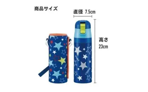 ダイレクトステンボトル　カバー付　星　376054-KSDC　11-104