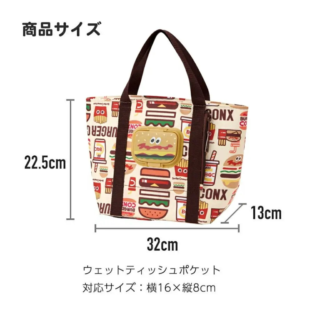 ティッシュポケットランチバッグ	バーガーコンクス