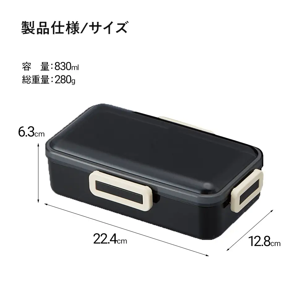 保冷バッグ付抗菌弁当箱 1段 容量830ml ブラック 弁当箱 ランチボックス 5-140