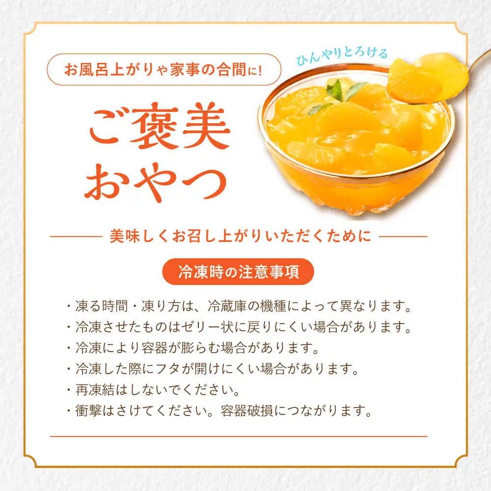 とろける味わい 200g 6種×各6個 計36個セット(みかん・ミックス・白桃・ぶどう・ピンクグレープフルーツ・シャインマスカット) [AHBR040]