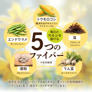 菊芋サプリメント 菊芋生活 国産 イヌリン 食物繊維 サラシア 難消化性デキストリン 240粒入り 6袋（6ヶ月分）