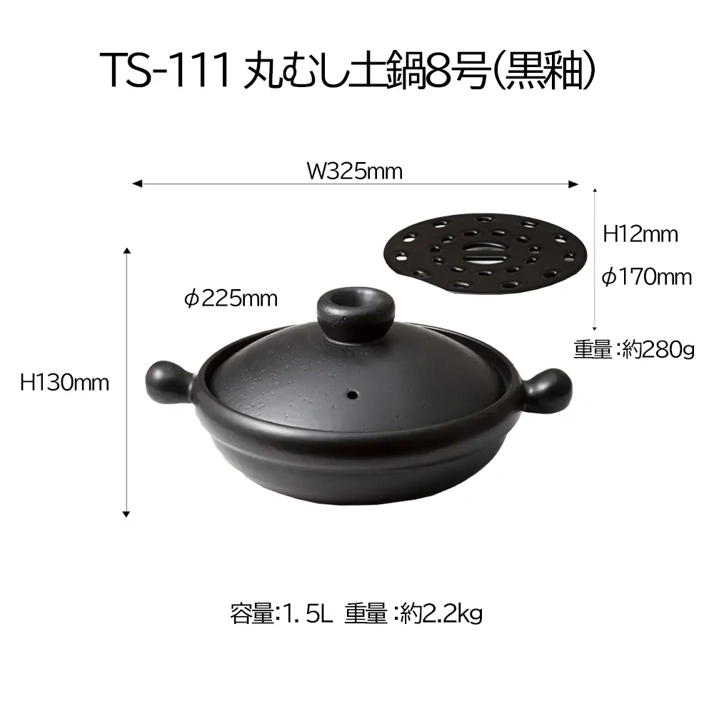 【萬古焼(ばんこやき)】Handmadeアート土鍋 弥生陶園　職人が一つ一つ丁寧に成形し焼き上げる、こだわりの土鍋　土鍋の国内生産80％のシェアを誇る伝統の萬古焼　TS-111S 丸むし土鍋8号（すのこ付き 黒釉）”煮る・焼く・蒸す“毎日使いたくなる万能調理土鍋【鍋、ごはん鍋、耐久性、人気、おすすめ、余熱調理、使いやすい、耐熱調理、直火、蓄熱調理、節約、米、ごはん、うまみ】