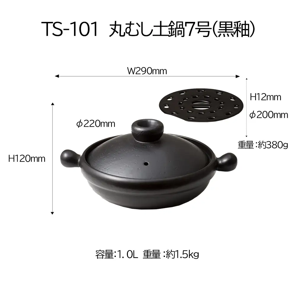 【萬古焼(ばんこやき)】Handmadeアート土鍋 弥生陶園　職人が一つ一つ丁寧に成形し焼き上げる、こだわりの土鍋　土鍋の国内生産80％のシェアを誇る伝統の萬古焼　TS-101S 丸むし土鍋7号（すのこ付き 黒釉）”煮る・焼く・蒸す“毎日使いたくなる万能調理土鍋【鍋、ごはん鍋、耐久性、人気、おすすめ、余熱調理、使いやすい、耐熱調理、直火、蓄熱調理、節約、米、ごはん、うまみ】