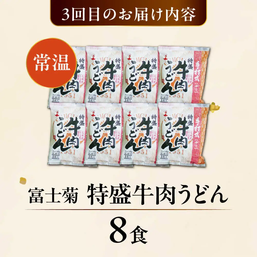 【全3回定期便】豊前市おススメ商品 炊き込みご飯の素/冷凍たこ焼き/牛肉うどん VZZ012 定期便