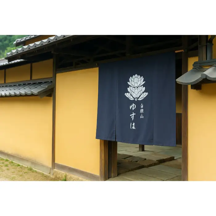 石見銀山の真ん中に佇む宿「ゆずりは」ペア宿泊（一泊2食付き）プラン【 旅行  ペア宿泊 1泊2食付き 宿泊 宿泊プラン 宿泊券 】