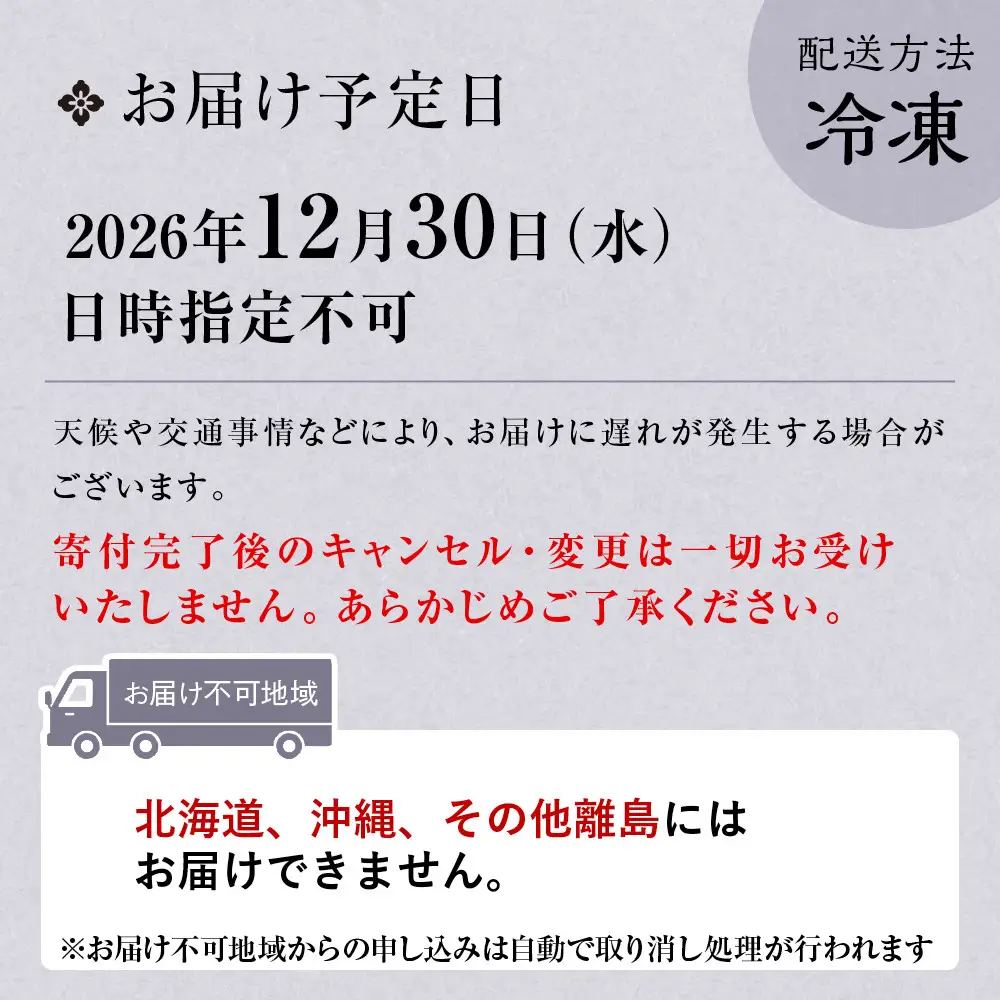 和おせち 二段 2～3人前 老舗 料亭おせち 下鴨茶寮