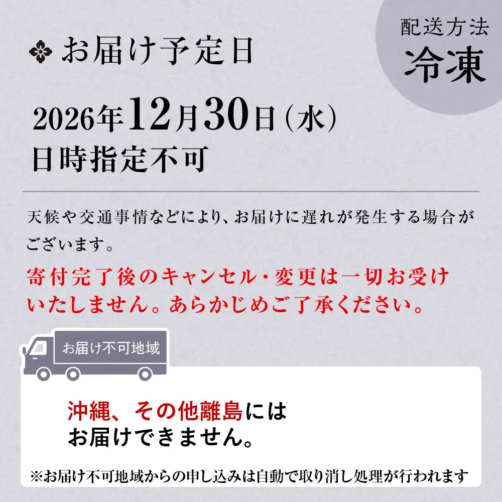おせち 三段 2～3人前 老舗 料亭おせち 下鴨茶寮×カネシメ高橋水産