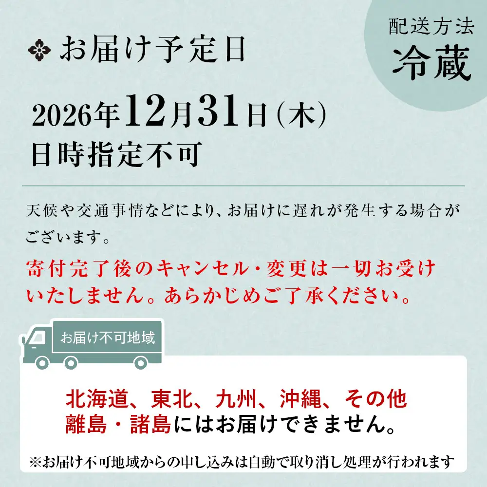 【京・料亭 わらびの里】料亭の肉・海鮮おせちオードブル 一段重 3人前 NIC-20A｜京都 老舗 人気おせち NIC-20A
