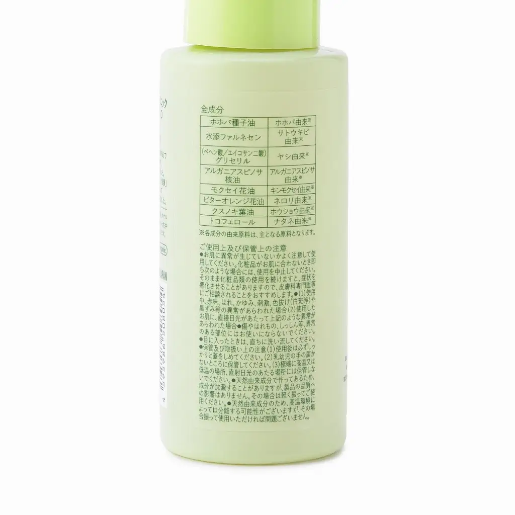 ＜15/e organic＞ザ・ヘアオイル(キンモクセイ・80ml)【鳥取県 境港市】