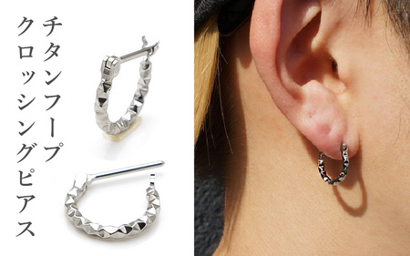 チタンフープクロッシングピアス/MSW15/φ15.6mm チタン製 日本製 【ピアス オールチタン 純チタン アクセサリー おしゃれ 軽量】 [D-20307]