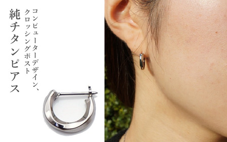 チタンフープクロッシングピアス/MC16/φ16mm/片耳1個 チタン製 日本製 【ピアス オールチタン 純チタン アクセサリー おしゃれ 軽量】 [F-20301]
