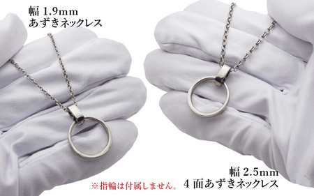チタン指輪ホルダー/RingClasp/チェーン付/指輪含まず 【幅2.5mm4面あずきチェーン55cm】 チタン製 日本製 【指輪ホルダー ホルダー 収納 オールチタン 純チタン 軽量】 [H-20303_02]