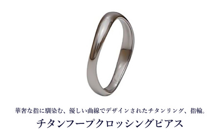 チタンリング/river/幅約3.5mm 1個 チタン製 日本製 【リング 指輪 オールチタン 純チタン アクセサリー おしゃれ 軽量】 [I-20303]