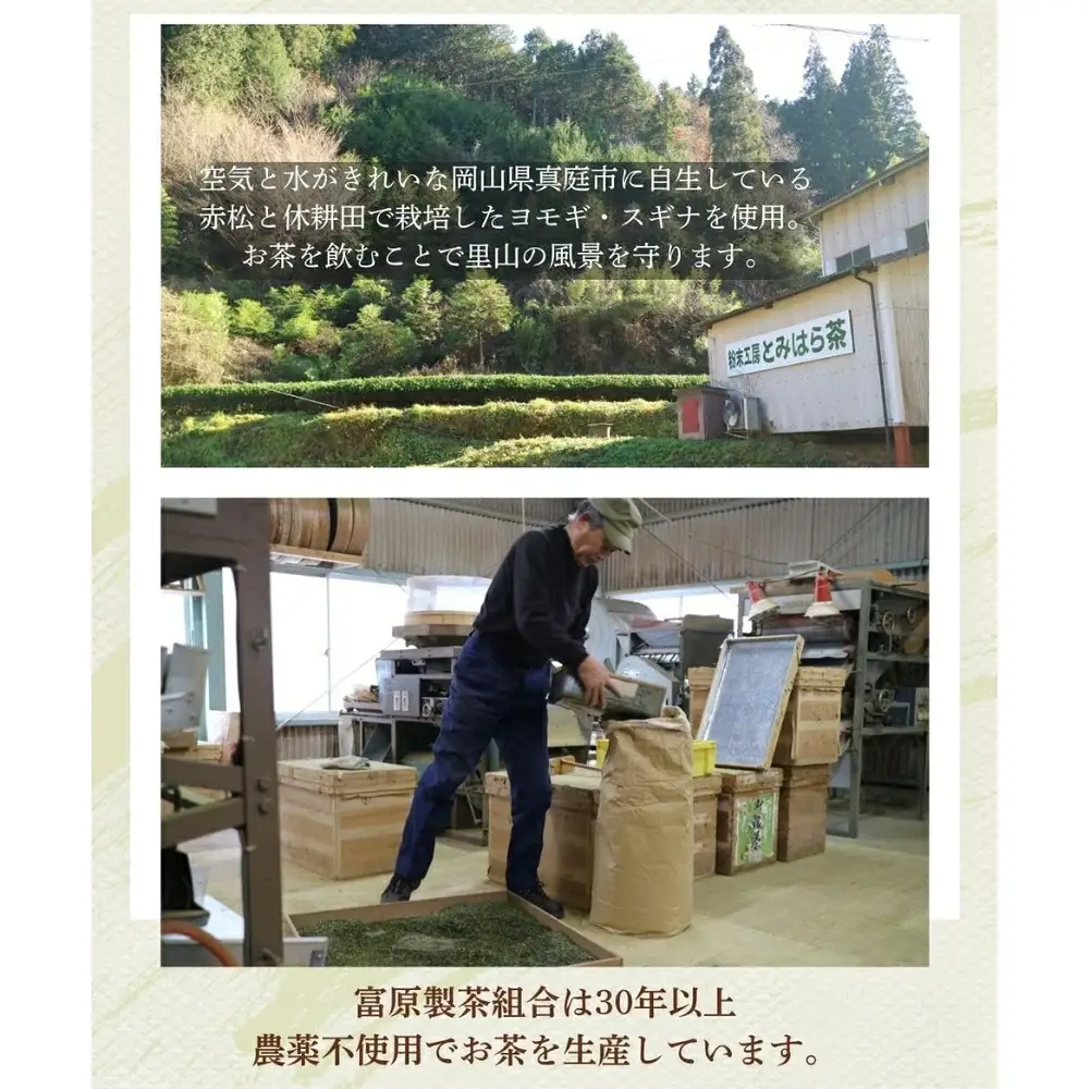 お茶 岡山県真庭市産 粉末ブレンドお茶りらく茶 ( よもぎ ・ 松の葉 ・ すぎな の3種) 3袋セット 【savon007-01】