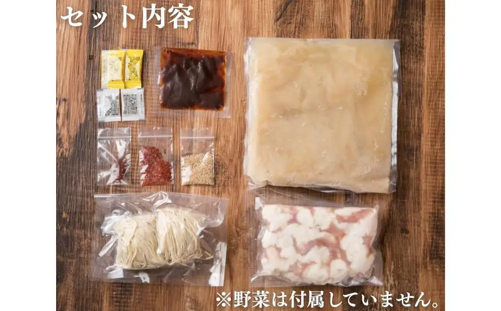 メディアで紹介 京もつ鍋セット 「旨辛の赤」 3～4人前 もつ鍋 亀八