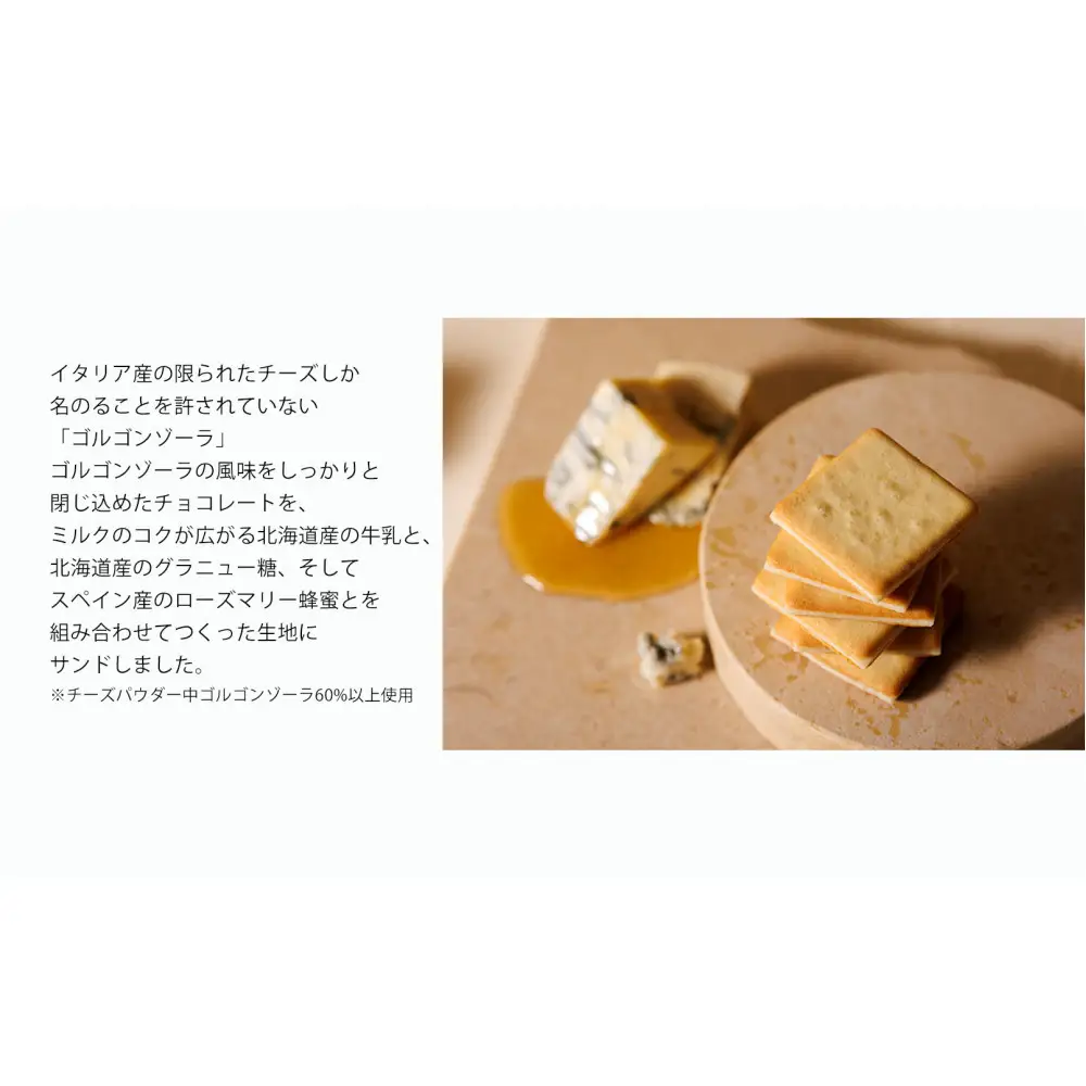 【東京ミルクチーズ工場】ソルト＆カマンベールクッキー9枚入2箱/蜂蜜＆ゴルゴンゾーラクッキー9枚入2箱セット
