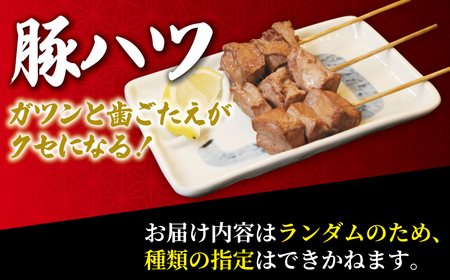 【焼き鳥】 40本 お任せ 4種盛り 鶏 焼き鳥 訳あり 鶏肉 KNS012