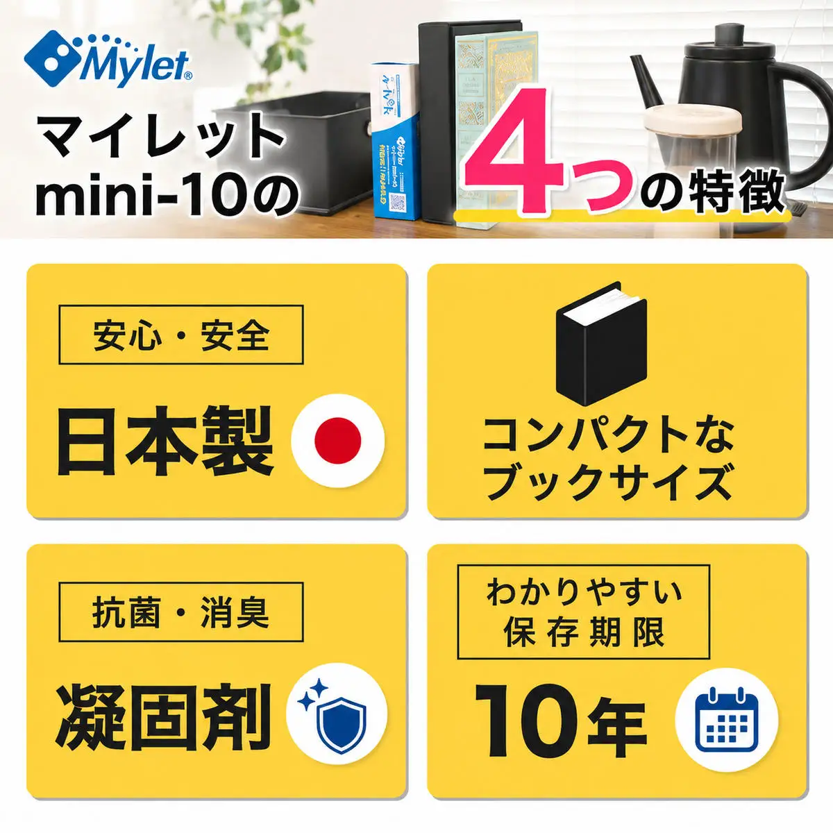 災害用トイレマイレット防災グッズ非常用トイレ災害用トイレ【30回分】