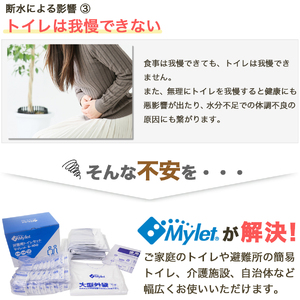 災害用トイレマイレットS-100防災グッズ災害用トイレ【100回分】