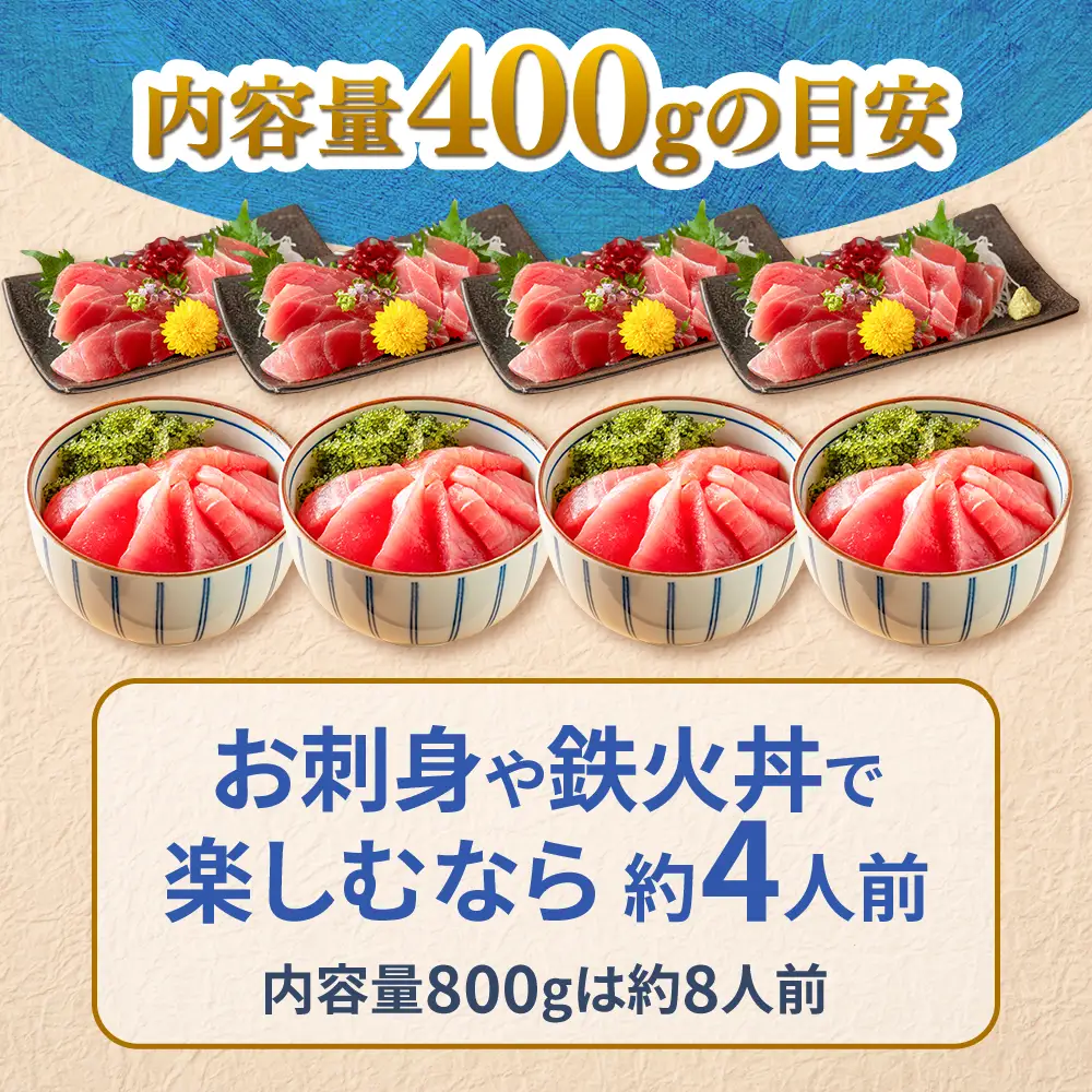【まぐろ】中トロ 赤身 マグロ 800g