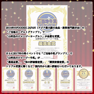 【山のいぶき】山吹色のジャージーヨーグルト 乳脂肪分 5％以上 低温殺菌 素材の味 飲むヨーグルト 150ml 12本 飲みきり ギフト 贈答 セット FOODEX JAPAN ご当地ヨーグルトグランプリ 金賞 熊本 阿蘇 小国郷