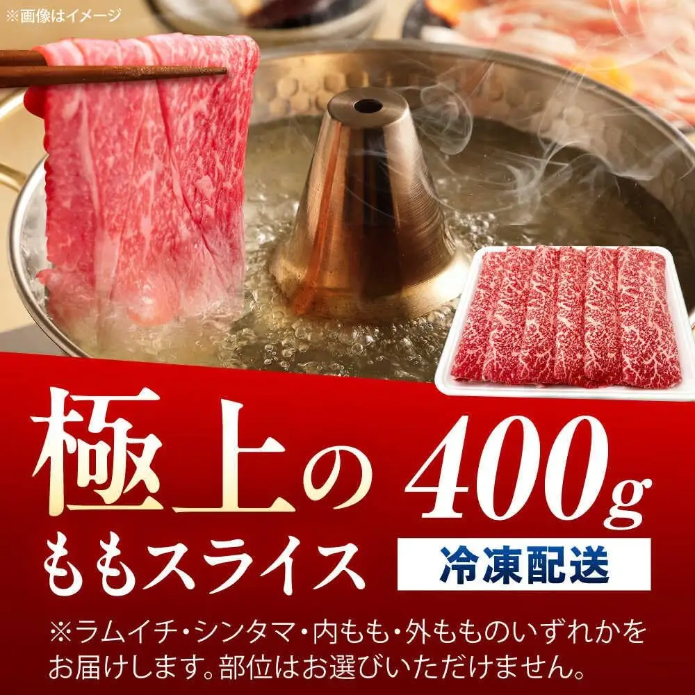 佐賀牛 牛肉すき焼き用 400g /MKミート武雄[UEM044] 牛肉すき焼き
