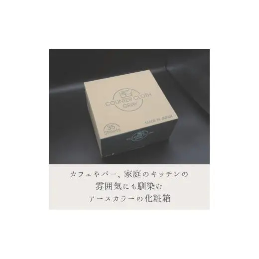 カウンタークロス グレー (不織布ふきん)