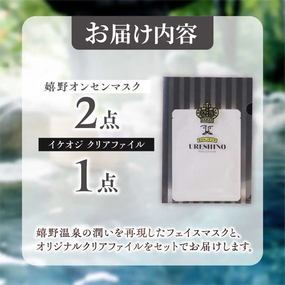 スキンケア 美容マスク NCV003 スキンケア
