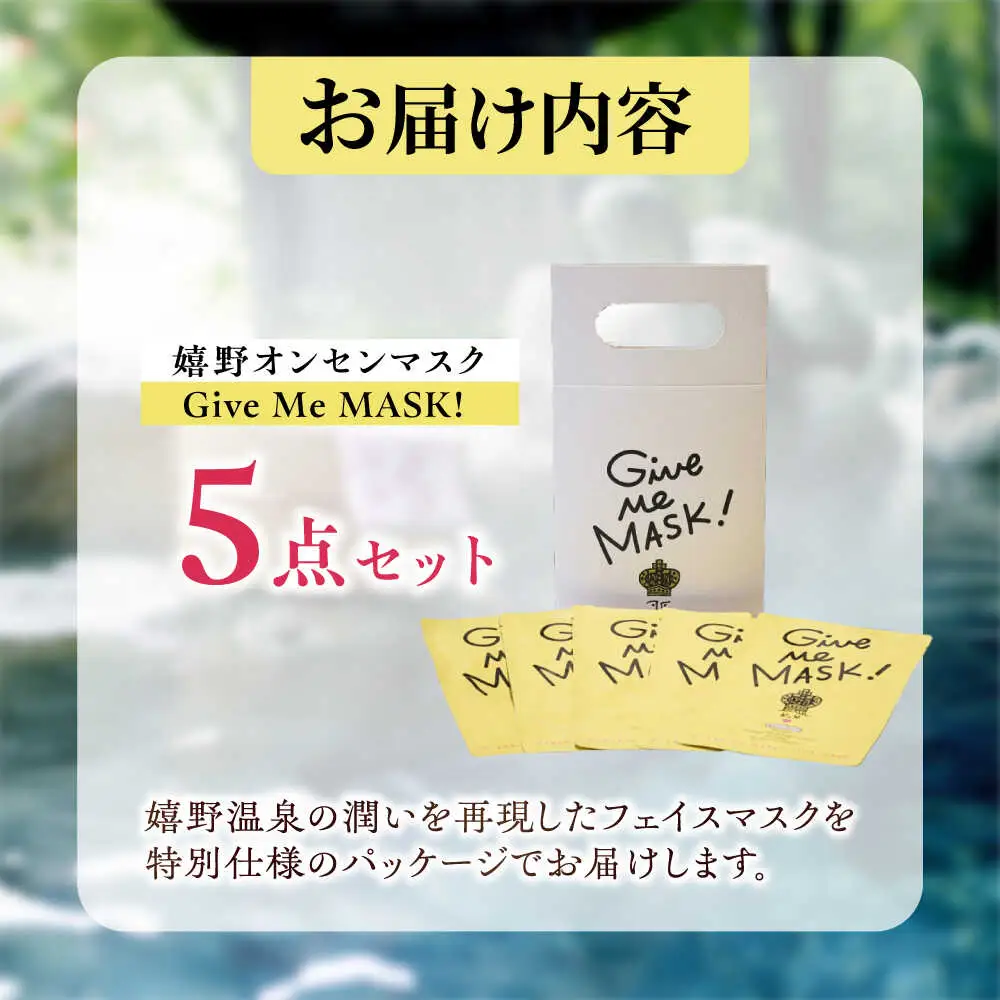スキンケア 美容マスク NCV009 スキンケア