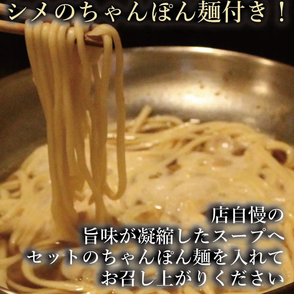 幸 もつ鍋 セット（醤油味）2～3人前 ちゃんぽん麺付