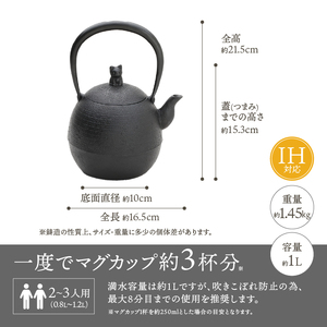 南部鉄器 鉄瓶 ねこ(丸) 1L【村上 怜 作】 [Y0126]