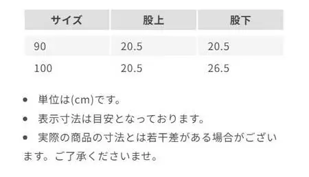 【ミキハウス】チェックスカート付き8分丈パンツ　赤・90cm　（48-13-R-90）こども 子ども服 子ども 子供 子供服 播州織 mikihouse ミキハウス