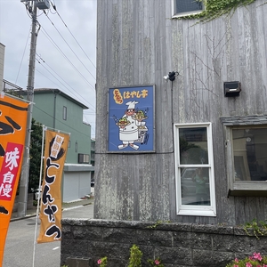 とんかつ はやし亭 お食事券 5,000円分【 神奈川県 大磯町 お食事券 食事券 】