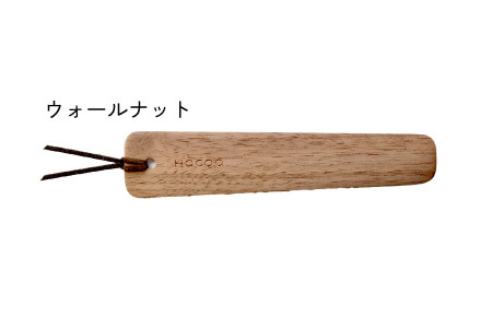 【Hacoa】木の表情を楽しむ木製のしおり・ブックマーク「Bookmark」ウォールナット しおり ブックマーク 