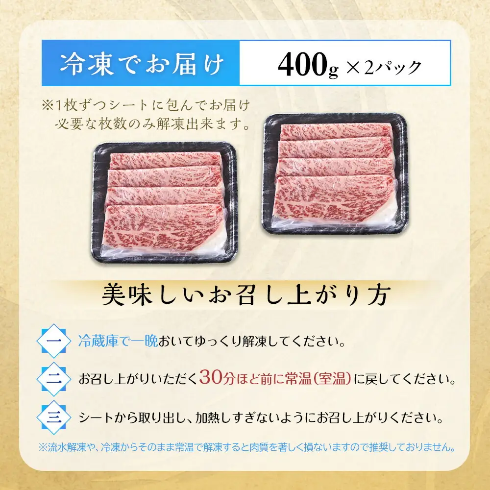 【A5-A4等級】 博多和牛スライス 800g（400g×2） すきやき・しゃぶしゃぶ | 肉 お肉 にく 食品 博多和牛 人気 おすすめ 送料無料