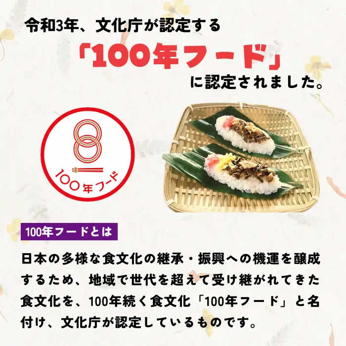 信州名物2大郷土食「笹ずし・おやき」セット（Al-007） 